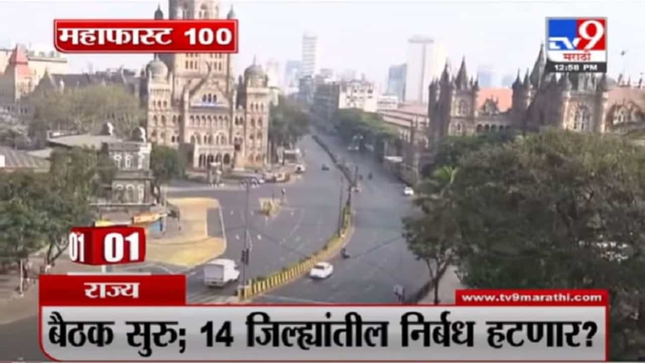 VIDEO : MahaFast News 100 | महाफास्ट न्यूज 100 | 1 PM | 29 July 2021
