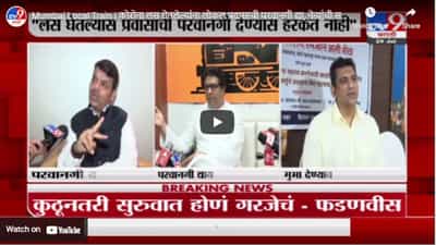 Mumbai Local Train | कोरोना लस घेतलेल्यांना लोकल प्रवासाची परवानगी द्या, नेत्यांची सरकारकडे मागणी