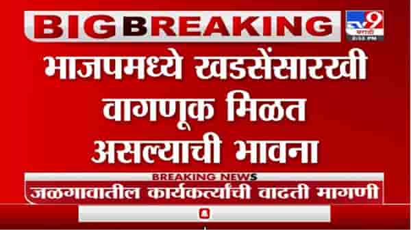 Pankaja Munde | पंकज मुंडे यांनी शिवसेनेत प्रवेश करावा, जळगावातील काही समर्थकांची मागणी