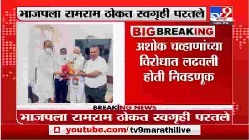 Breaking | बापूसाहेब गोरठेकर यांचा अजित पवारांच्या उपस्थितीत राष्ट्रवादीत प्रवेश Breaking | बापूसाहेब गोरठेकर यांचा अजित पवारांच्या उपस्थितीत राष्ट्रवादीत प्रवेश