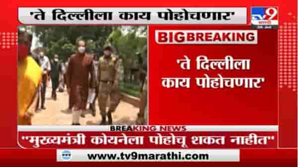 कोयनेला न पोहोचणारे मुख्यमंत्री दिल्लीत काय पोहोचणार? मनसे नेते संदीप देशपांडे यांची टीका