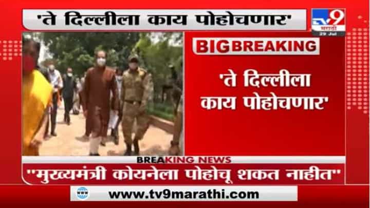 कोयनेला न पोहोचणारे मुख्यमंत्री दिल्लीत काय पोहोचणार? मनसे नेते संदीप देशपांडे यांची टीका कोयनेला न पोहोचणारे मुख्यमंत्री दिल्लीत काय पोहोचणार? मनसे नेते संदीप देशपांडे यांची टीका