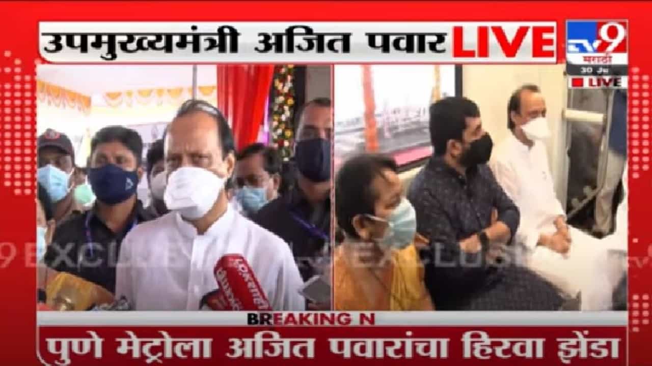 पुढील 50 वर्षांचा विचार करून पुण्याचा विकास : अजित पवार