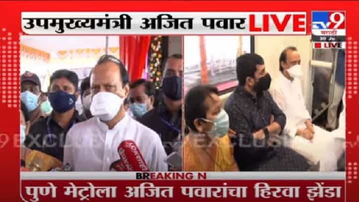 पुढील 50 वर्षांचा विचार करून पुण्याचा विकास : अजित पवार पुढील 50 वर्षांचा विचार करून पुण्याचा विकास : अजित पवार