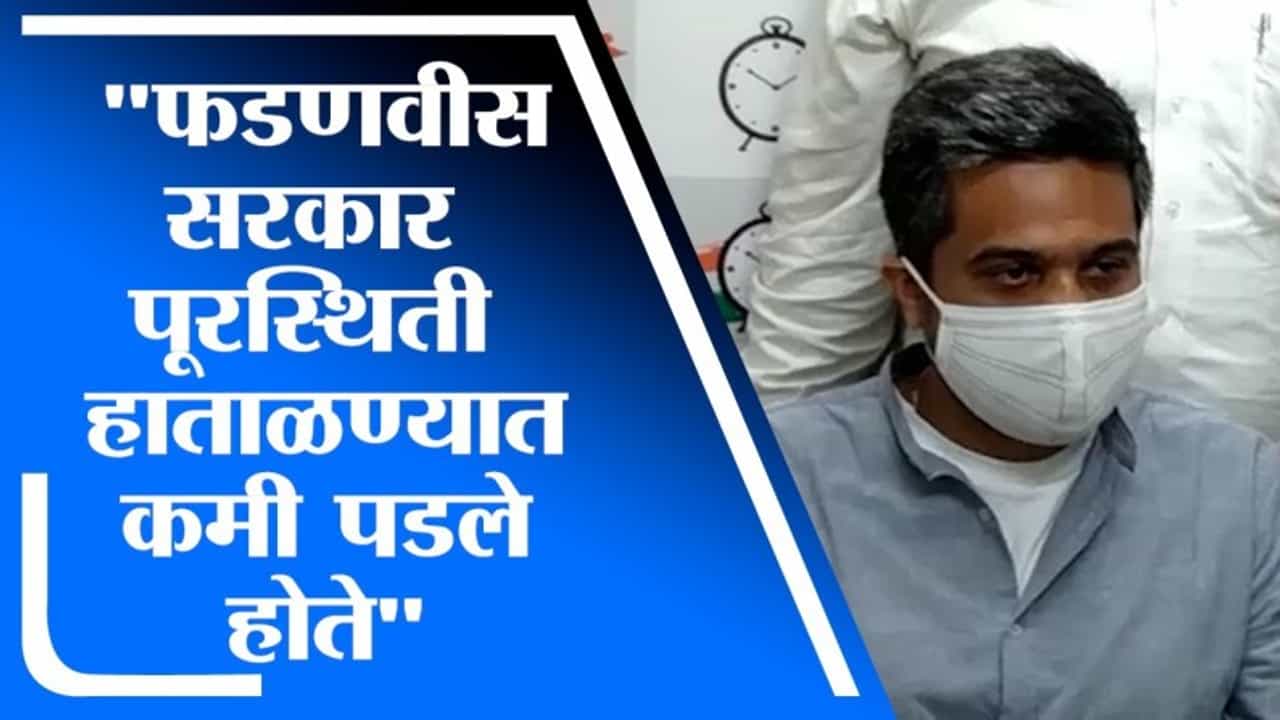 Devendra Fadnavis मुख्यमंत्री असताना पूरस्थिती हाताळण्यात कमी पडले होते, Rohit Pawar यांची टीका