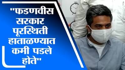 Devendra Fadnavis मुख्यमंत्री असताना पूरस्थिती हाताळण्यात कमी पडले होते, Rohit Pawar यांची टीका