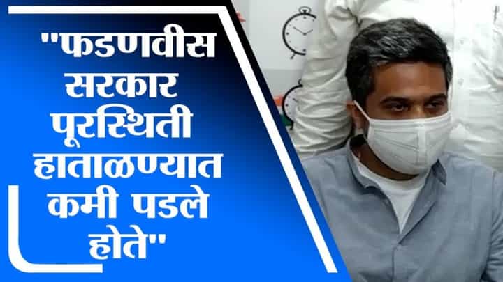 Devendra Fadnavis मुख्यमंत्री असताना पूरस्थिती हाताळण्यात कमी पडले होते, Rohit Pawar यांची टीका Devendra Fadnavis मुख्यमंत्री असताना पूरस्थिती हाताळण्यात कमी पडले होते, Rohit Pawar यांची टीका