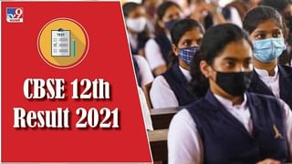 HSC Result date 2021 : महाराष्ट्र बोर्ड 12 वी परीक्षेचा निकाल आता ऑगस्टमध्येच!