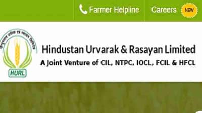 HURL Recruitment 2021 : हिंदुस्तान फर्टिलायझर रसायन लिमिटेडमध्ये बंपर भरती, जाणून घ्या कसा करायचा अर्ज