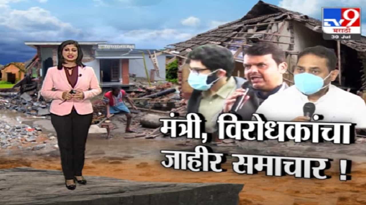 Special Report | कोल्हापुरात ग्रामस्थांनाकडून मंत्री, विरोधकांचा जाहीर समाचार!