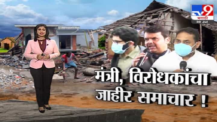 Special Report | कोल्हापुरात ग्रामस्थांनाकडून मंत्री, विरोधकांचा जाहीर समाचार! Special Report | कोल्हापुरात ग्रामस्थांनाकडून मंत्री, विरोधकांचा जाहीर समाचार!