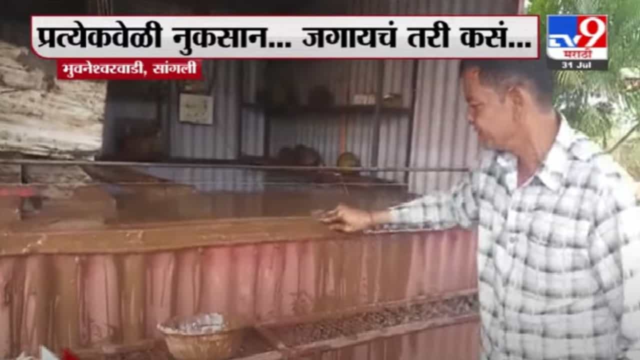 Sangli | सांगलीतील भुवनेश्वरवाडीच्या पूरग्रस्तांनी मांडल्या व्यथा