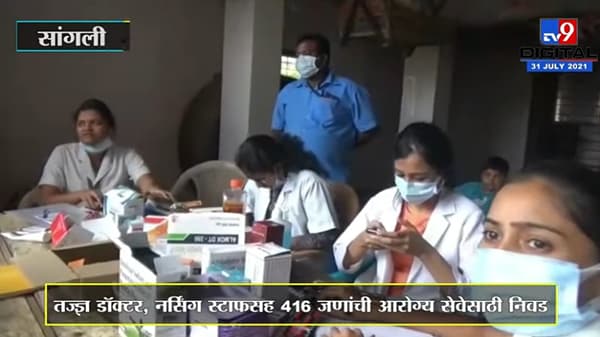 Sangli | कृष्णाकाठच्या 22 गावात 14 आरोग्य पथक कार्यरत, विश्वजीत कदम यांच्याकडून गावांना मदत