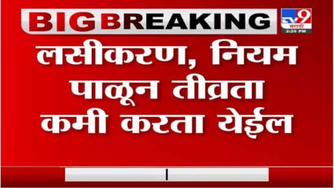 Dr Rahul Pandit | कोरोनाची तिसरी लाट रोखण्यासाठी लसीकरण हाच उपाय : डॉ. राहुल पंडित