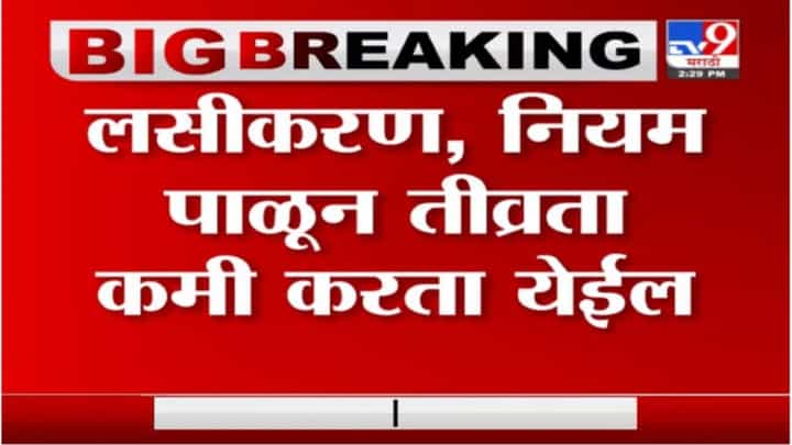 Dr Rahul Pandit | कोरोनाची तिसरी लाट रोखण्यासाठी लसीकरण हाच उपाय : डॉ. राहुल पंडित Dr Rahul Pandit | कोरोनाची तिसरी लाट रोखण्यासाठी लसीकरण हाच उपाय : डॉ. राहुल पंडित