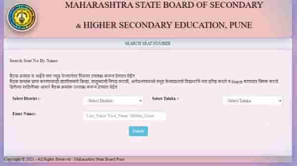 Maharashtra HSC Result 2021: बारावीचा निकाल अवघ्या काही तासांवर, सीट नंबर कसा मिळवायचा? वाचा सोप्या टिप्स