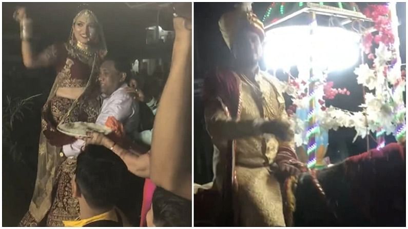 Video | नवरदेव वरात घेऊन आला, नवरीने केलं भलतंच काही, मजेदार व्हिडीओ पाहाच Video | नवरदेव वरात घेऊन आला, नवरीने केलं भलतंच काही, मजेदार व्हिडीओ पाहाच