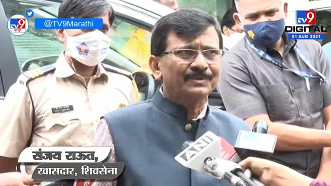 Sanjay Raut | काही लोकांना गांजा पिऊन बोलायची सवय झालीय, संजय राऊतांची नितेश राणे यांच्यावर टीका Sanjay Raut | काही लोकांना गांजा पिऊन बोलायची सवय झालीय, संजय राऊतांची नितेश राणे यांच्यावर टीका