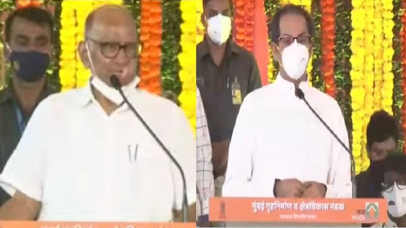 आजि सोनियाचा दिनु, संकटातही महाराष्ट्राच्या मुख्यमंत्र्यांनी हिम्मत दाखवली, पवारांकडून उद्धव ठाकरेंचं कौतुक आजि सोनियाचा दिनु, संकटातही महाराष्ट्राच्या मुख्यमंत्र्यांनी हिम्मत दाखवली, पवारांकडून उद्धव ठाकरेंचं कौतुक