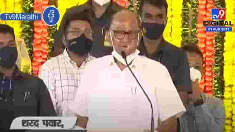 Sharad Pawar UNCUT Speech | संकटातही मुख्यमंत्र्यांनी हिंमत दाखवली, शरद पवारांकडून कौतुक Sharad Pawar UNCUT Speech | संकटातही मुख्यमंत्र्यांनी हिंमत दाखवली, शरद पवारांकडून कौतुक