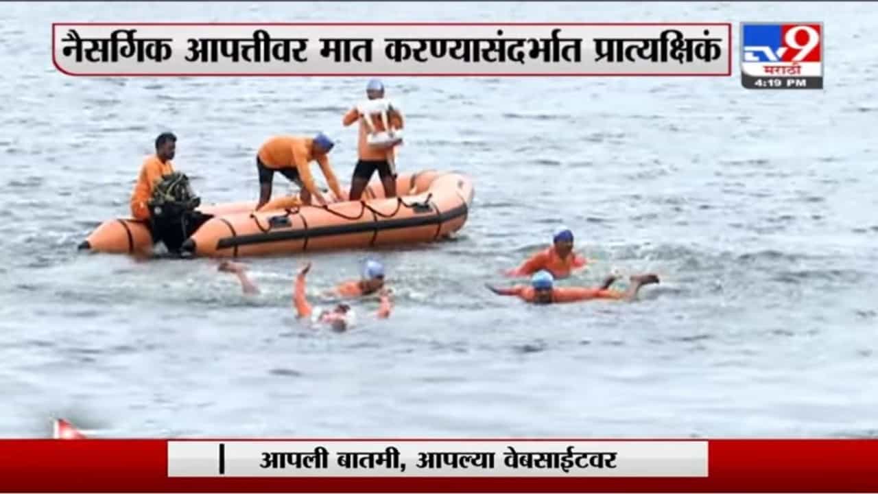 Ambazari Lake | अंबाझरी तलावात SDRF ची नैसर्गिक आपत्तीवर मात करण्यासंदर्भात प्रात्यक्षिकं