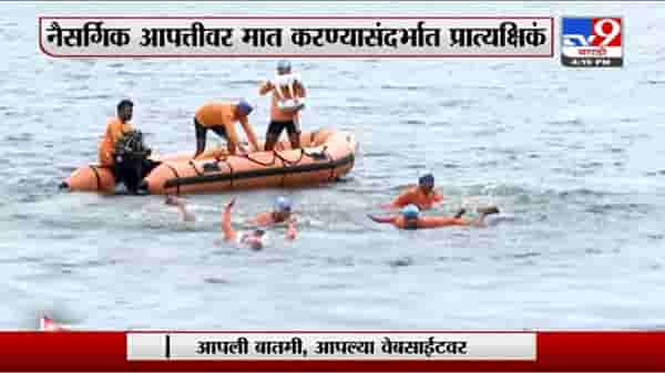 Ambazari Lake | अंबाझरी तलावात SDRF ची नैसर्गिक आपत्तीवर मात करण्यासंदर्भात प्रात्यक्षिकं