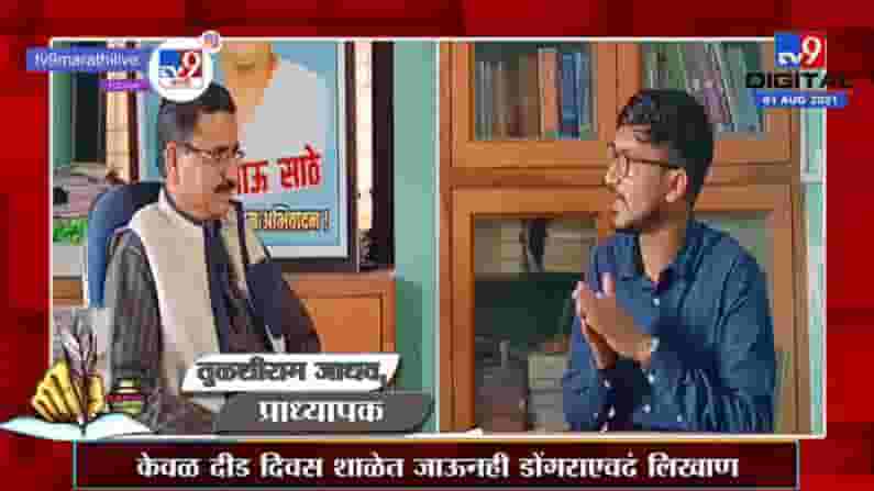 Anna Bhau Sathe | दीड दिवसात शाळा का सोडली? जाणून घ्या अण्णा भाऊ साठे यांच्या आयुष्यातील खास गोष्टी