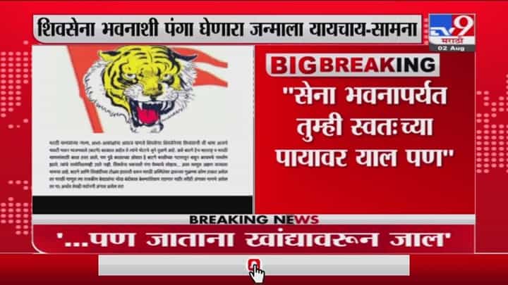 Saamna Editorial | शिवसेना भवन फोडण्याची भाषा, प्रसाद लाड यांचा 'सामना'तून समाचार Saamna Editorial | शिवसेना भवन फोडण्याची भाषा, प्रसाद लाड यांचा 'सामना'तून समाचार