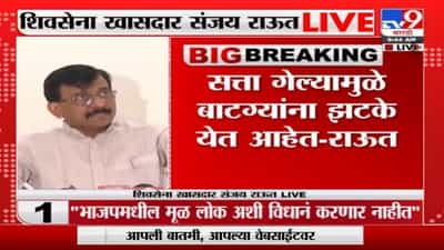 Sanjay Raut | चुकीला माफी नाही, महाराष्ट्र आणि शिवसेना लक्षात ठेवेल, राऊतांचा प्रसाद लाड यांचा इशारा