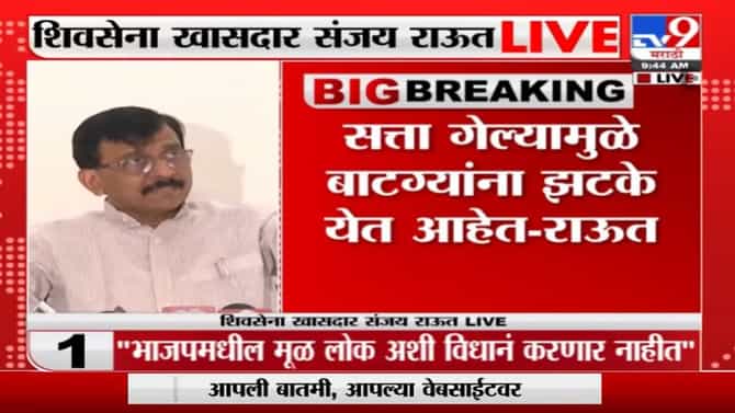 Sanjay Raut | चुकीला माफी नाही, महाराष्ट्र आणि शिवसेना लक्षात ठेवेल, राऊतांचा प्रसाद लाड यांचा इशारा