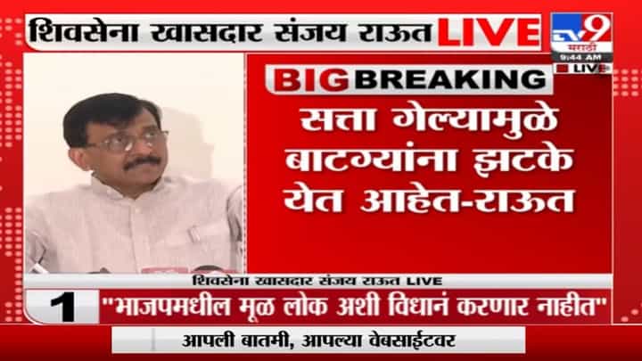 Sanjay Raut | चुकीला माफी नाही, महाराष्ट्र आणि शिवसेना लक्षात ठेवेल, राऊतांचा प्रसाद लाड यांचा इशारा Sanjay Raut | चुकीला माफी नाही, महाराष्ट्र आणि शिवसेना लक्षात ठेवेल, राऊतांचा प्रसाद लाड यांचा इशारा