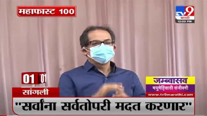 VIDEO : MahaFast News 100 | महाफास्ट न्यूज 100 | 12 PM | 2 August 2021 VIDEO : MahaFast News 100 | महाफास्ट न्यूज 100 | 12 PM | 2 August 2021