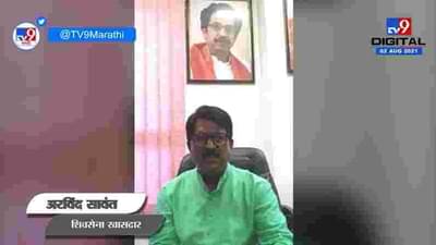 Arvind Sawant | अदानींचा मनमानी कारभार, देशच विकत घेतल्यासारखे वागत आहेत : अरविंद सावंत