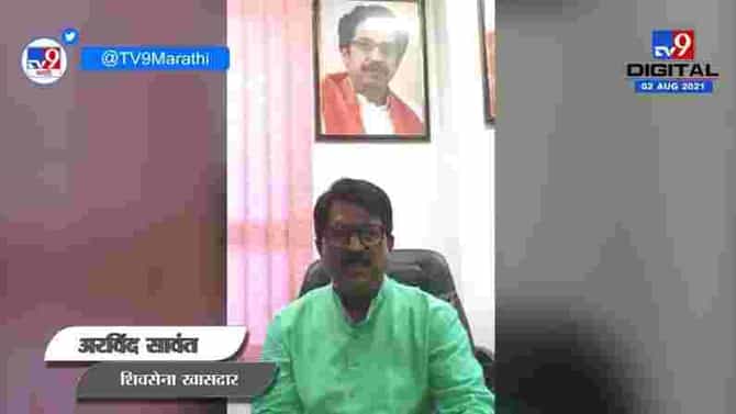 Arvind Sawant | अदानींचा मनमानी कारभार, देशच विकत घेतल्यासारखे वागत आहेत : अरविंद सावंत