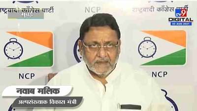 Nawab Malik | अदानींना विमानतळाचं नाव बदलण्याचे अधिकार नाही : नवाब मलिक