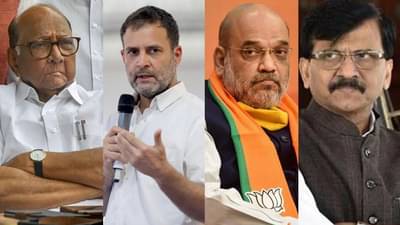 राहुल गांधींच्या ब्रेकफास्टला राऊत तर शहांच्या भेटीला पवार, काय चाललंय महाराष्ट्रात?