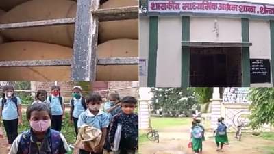 शाळेच्या वर्गखोल्यांमध्ये धान, विद्यार्थ्यांना कुठे बसवून धडे द्यायचे? शिक्षकांसमोर प्रश्न, पालकांना चिंता