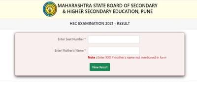 Maharashtra HSC Result 2021 : दहावीच्या निकालातून धडा, बोर्डाच्या प्लॅनिंगला यश, सर्व वेबसाईटस व्यवस्थित सुरु