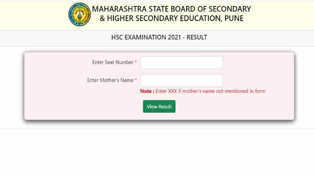 Maharashtra HSC Result 2021 : दहावीच्या निकालातून धडा, बोर्डाच्या प्लॅनिंगला यश, सर्व वेबसाईटस व्यवस्थित सुरु