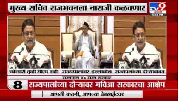 ठाकरे सरकार आणि राज्यपालांमध्ये पुन्हा ठिणगी, राज्यपाल आहात मुख्यमंत्री नाही, नवाब मलिकांचं कोश्यारींवर टीकास्त्र
