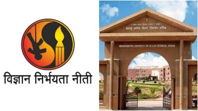 कौमार्य चाचणीचा मुद्दा अभ्यासक्रमात असल्यानं अंनिस आक्रमक, अखेर विद्यापीठाने विषय वगळला