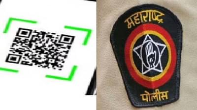 गुन्हे कमी करण्यासाठी नागपूरमध्ये क्यूआर कोड, पोलिसांना घटनास्थळी जाऊन करावं लागणार पंचिंग