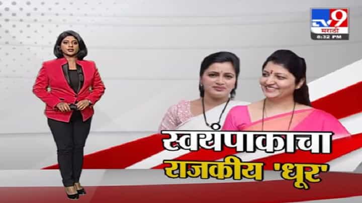 Special Report | चुलीवरच्या स्वयंपाकावरुन राजकीय 'धूर' Special Report | चुलीवरच्या स्वयंपाकावरुन राजकीय 'धूर'