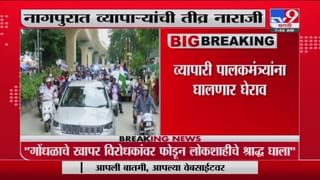 Pune Lockdown | सरकारविरोधात पुण्यातील व्यापाऱ्याचं घंटानाद आंदोलन