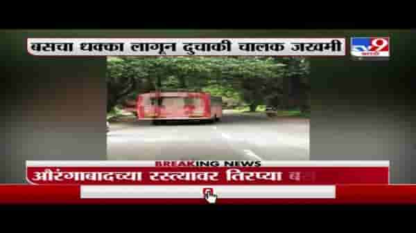 Dhule Accident | धुळे डेपोच्या तिरप्या बसमुळे अपघातांना निमंत्रण