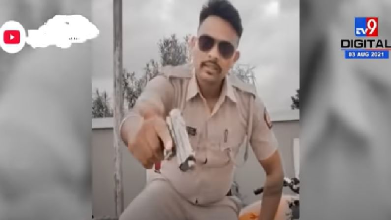 VIDEO | गणवेशासह पिस्तुल घेऊन व्हिडीओ, अमरावतीतील पोलिसावर निलंबनाची कारवाई