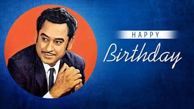 Kishore Kumar Birth Anniversary | किशोर कुमारांची झाली होती 4 लग्न, त्यातील एक आता मिथुन चक्रवर्तींची पत्नी!
