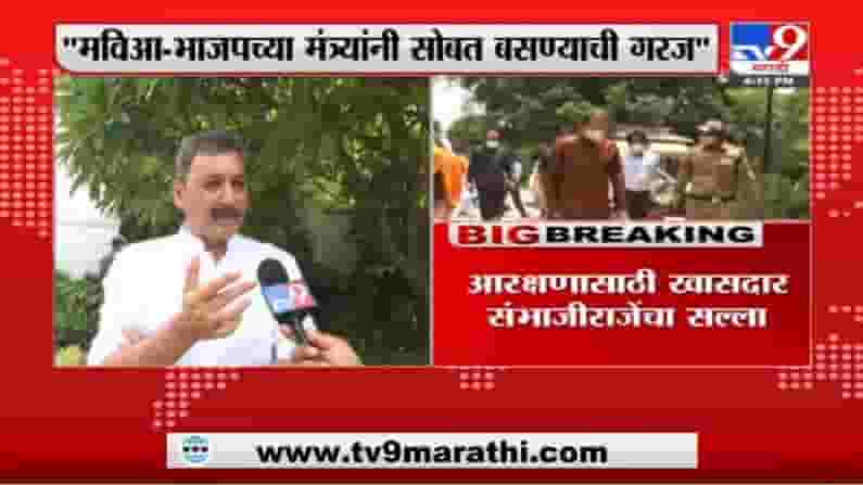 Sambhaji Raje | आरक्षणाची 50% ची मर्यादाही काढावी लागेल : संभाजीराजे Sambhaji Raje | आरक्षणाची 50% ची मर्यादाही काढावी लागेल : संभाजीराजे