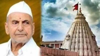 शेगाव संस्थानचे विश्वस्त शिवशंकर पाटील यांचे निधन, अंत्यविधीसाठी गर्दी न करण्याचे संस्थानचे आवाहन