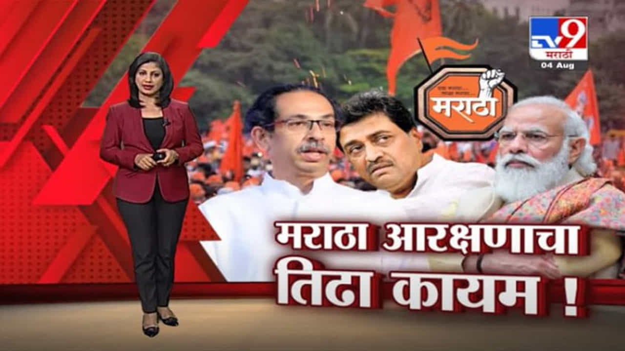 Ashok Chavan | राज्यांना अधिकार देऊनही आरक्षणाचा तिढा कायम, अशोक चव्हाण काय म्हणाले?